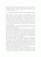 5 18광주민주항쟁(5 18광주민주화운동, 5 18광주민중항쟁) 배경, 5 18광주민주항쟁(5 18광주민주화운동, 5 18광주민중항쟁) 트라우마티즘, 5 18광주민주항쟁(5 18광주민주화운동, 5 18광주민중항쟁) 미국지원 8페이지