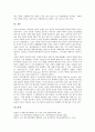 5 18광주민주항쟁(5 18광주민주화운동, 5 18광주민중항쟁) 배경, 5 18광주민주항쟁(5 18광주민주화운동, 5 18광주민중항쟁) 트라우마티즘, 5 18광주민주항쟁(5 18광주민주화운동, 5 18광주민중항쟁) 미국지원 12페이지