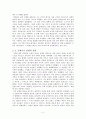 질병과 전쟁 - 고대 전쟁에서의 질병, 전쟁과 질병, 나폴레옹 전쟁과 질병, 그리고 의학의 발전 2페이지