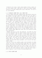 질병과 전쟁 - 고대 전쟁에서의 질병, 전쟁과 질병, 나폴레옹 전쟁과 질병, 그리고 의학의 발전 4페이지
