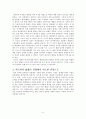 질병과 전쟁 - 고대 전쟁에서의 질병, 전쟁과 질병, 나폴레옹 전쟁과 질병, 그리고 의학의 발전 5페이지