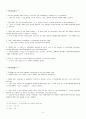 Skills for Success / Reading and Writing 5 / 1과 해석 및 단어정리 [A+] 3페이지