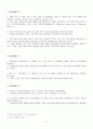 Skills for Success / Reading and Writing 5 / 1과 해석 및 단어정리 [A+] 4페이지