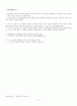 Skills for Success / Reading and Writing 5 / 1과 해석 및 단어정리 [A+] 14페이지