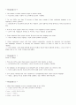 Skills for Success Reading & Writing 5 / Unit 2 해석 및 단어정리 [A+] 5페이지