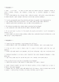 Skills for Success Reading & Writing 5 / Unit 2 해석 및 단어정리 [A+] 8페이지