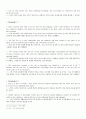Skills for Success Reading & Writing 5 / Unit 2 해석 및 단어정리 [A+] 10페이지