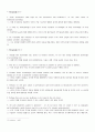 Skills for Success Reading & Writing 5 / Unit 2 해석 및 단어정리 [A+] 11페이지