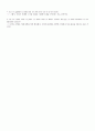 Skills for Success Reading & Writing 5 / Unit 2 해석 및 단어정리 [A+] 12페이지