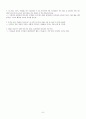 Skills for Success Reading & Writing 5 / Unit 4 해석 및 단어정리 [A+] 6페이지