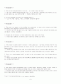 Skills for Success Reading & Writing 5 / Unit 5 해석 및 단어정리 [A+] 3페이지