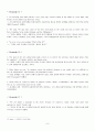 Skills for Success Reading & Writing 5 / Unit 5 해석 및 단어정리 [A+] 6페이지
