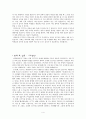 CCTV 설치에 관한 찬반 토론 자료 4페이지