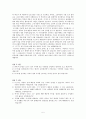 CCTV 설치에 관한 찬반 토론 자료 5페이지