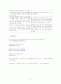 CCTV 설치에 관한 찬반 토론 자료 7페이지