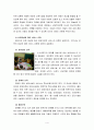 아동복지4D) 보육대상에 따른 영유아보육서비스의 유형 중 1가지를 선택 논의(영아전담보육서비스에 대한 개념, 복지적 의의, 현재의 쟁점, 발전방안) 4페이지