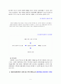 아동복지4D) 보육대상에 따른 영유아보육서비스의 유형 중 1가지를 선택 논의(영아전담보육서비스에 대한 개념, 복지적 의의, 현재의 쟁점, 발전방안) 5페이지