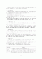 가정폭력방지 및 피해자 보호 등에 관한 법률(목적, 피해자보호, 아동취학지원, 사회복지서비스, 실태조사) 요약정리 2페이지