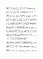 꾸뻬씨의 행복여행 2페이지