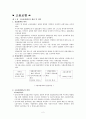 고용보험(실업대책, 고용보험제도, 고용보험사업, 고용안정, 직업능력개발, 실업급여사업, 모성보호사업) 요약정리 2페이지