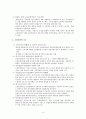 고용보험(실업대책, 고용보험제도, 고용보험사업, 고용안정, 직업능력개발, 실업급여사업, 모성보호사업) 요약정리 4페이지