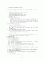 고용보험(실업대책, 고용보험제도, 고용보험사업, 고용안정, 직업능력개발, 실업급여사업, 모성보호사업) 요약정리 9페이지