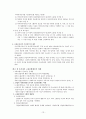 고용보험(실업대책, 고용보험제도, 고용보험사업, 고용안정, 직업능력개발, 실업급여사업, 모성보호사업) 요약정리 13페이지