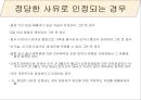 고용보험(실업대책, 고용보험제도, 고용보험사업, 실업급여사업, 모성보호사업) 파워포인트 PPT 7페이지