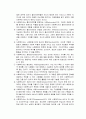 [사회복지실천론] 사회복지실천의 개관 - 사회복지실천의 개념 및 사회복지실천의 목적과 기능  7페이지