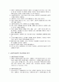 [사회복지실천론] 사회복지실천의 개관 - 사회복지실천의 구성요소와 지식체계, 사회복지실천의 접근방법과 범주, 사회복지실천의 이념과 철학  4페이지
