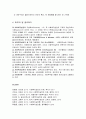 [사회복지실천론] 사회복지실천의 개관 - 사회복지실천의 구성요소와 지식체계, 사회복지실천의 접근방법과 범주, 사회복지실천의 이념과 철학  7페이지
