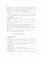 국민기초생활보장제도(설립배경, 원리원칙, 수급권자, 차상위계층, 최저생계비, 소득인정액, 부양의무자, 급여종류) 요약정리 3페이지
