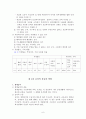국민기초생활보장제도(설립배경, 원리원칙, 수급권자, 차상위계층, 최저생계비, 소득인정액, 부양의무자, 급여종류) 요약정리 6페이지