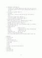 국민기초생활보장제도(설립배경, 원리원칙, 수급권자, 차상위계층, 최저생계비, 소득인정액, 부양의무자, 급여종류) 요약정리 8페이지