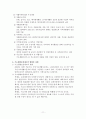 국민기초생활보장제도(설립배경, 원리원칙, 수급권자, 차상위계층, 최저생계비, 소득인정액, 부양의무자, 급여종류) 요약정리 11페이지