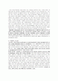 [사회복지실천론] 사회복지실천의 발달과정 - 미국사회복지실천의 발달과정 1920년 이전의 시기부터 현재까지) 5페이지