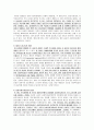 [사회복지실천론] 사회복지실천의 발달과정 - 미국사회복지실천의 발달과정 1920년 이전의 시기부터 현재까지) 15페이지