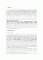 [사회복지실천론] 사회복지실천의 가치와 사회복지실천에 있어서 가치갈등  2페이지