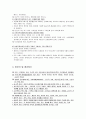 [사회복지실천론] 사회복지실천의 가치와 사회복지실천에 있어서 가치갈등  7페이지