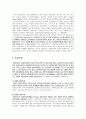[사회복지실천론] 사회복지실천윤리의 딜레마와 윤리적 딜레마의 대처방안 및 비윤리적 사안들  3페이지