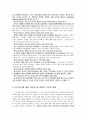 [사회복지실천론] 사회복지실천윤리의 딜레마와 윤리적 딜레마의 대처방안 및 비윤리적 사안들  8페이지
