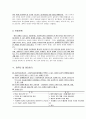 [사회복지실천론] 사회복지실천윤리의 딜레마와 윤리적 딜레마의 대처방안 및 비윤리적 사안들  11페이지
