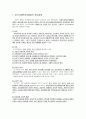 [사회복지실천론] 사회복지실천의 가치와 윤리 - 사회복지사협회의 윤리강령 (미국사회복지사협회의 윤리강령과 한국사회복지사협회의 윤리강령)  2페이지