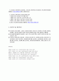 [사회복지실천론] 사회복지실천의 가치와 윤리 - 사회복지사협회의 윤리강령 (미국사회복지사협회의 윤리강령과 한국사회복지사협회의 윤리강령)  7페이지