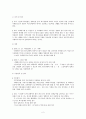 긴급복지지원법 : 목적, 의의, 연혁, 긴급지원, 급여, 사후조사, 적정성심사 -  요약정리 2페이지