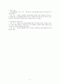 긴급복지지원법 : 목적, 의의, 연혁, 긴급지원, 급여, 사후조사, 적정성심사 -  요약정리 5페이지