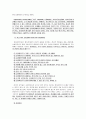 [사회복지실천론] 사회복지실천 관계론 - 원조관계의 발전과 유지과정과 원조관계 확립의 장애 (관계형성의 장애요인의 개념 및 원인과 사회복지사의 대처)  4페이지