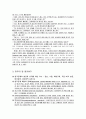 [사회복지실천론] 사회복지실천 관계론 - 원조관계의 발전과 유지과정과 원조관계 확립의 장애 (관계형성의 장애요인의 개념 및 원인과 사회복지사의 대처)  6페이지