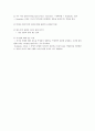 물리학 실험/ Helmholtz 코일에서의 자기장 측정(예비) 4페이지