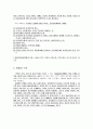 [사회복지실천론] 사회복지실천면접론 - 면접의 정의와 목적과 사회복지실천 면접의 특성 및 면접의 구조 4페이지